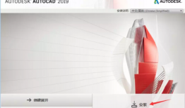 最新详细教程-AutoCAD2019安装激活教程