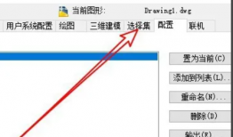 cad填充图案为什么是一片白?怎么解决？看这里！