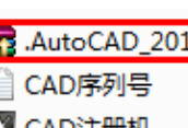 最新,AutoCAD2010软件32位64位安装激活破解教程