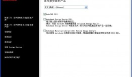 最新图文教程-AutoCAD2011安装与激活破解图文教程+软件注册机