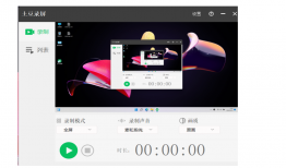 土豆录屏1.0.8版-完全免费、无录制时长限制、无水印的录屏软件 