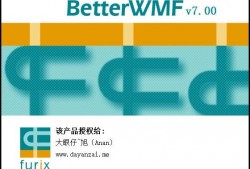 把cad图形复制到WPS Office文档表格上，betterwmf破解版-BetterWMF下载 v7.0汉化破解版(CAD图形复制)