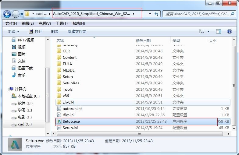 AutoCAD2015简体中文版安装图片详细教程 