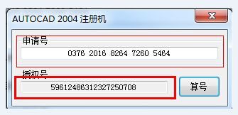 特别详细AutoCAD2004安装激活破解图文教程 