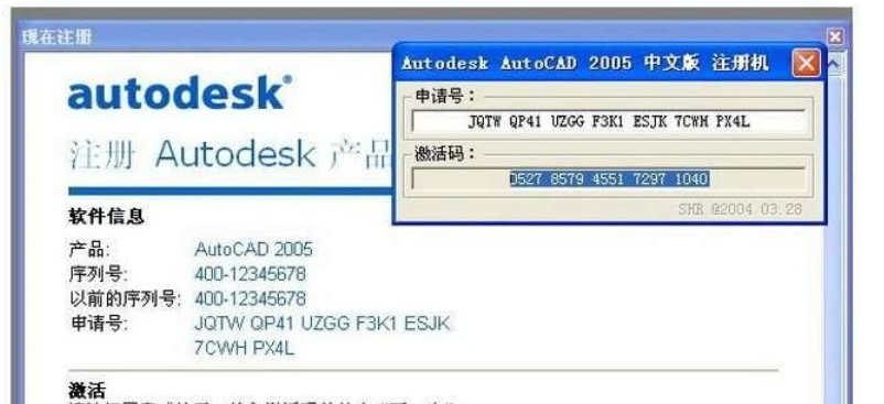 AutoCAD2005简体中文破解版安装激活图文教程 