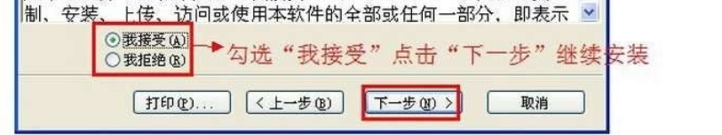 详细教程-AutoCAD2006简体中文破解版安装激活图文教程 