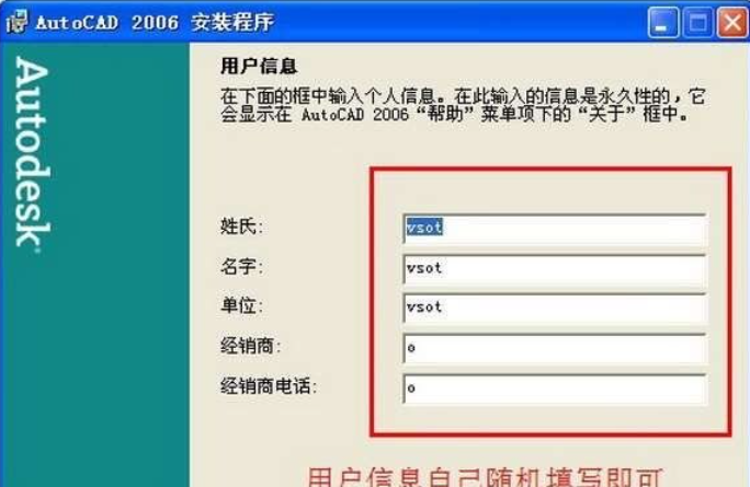 详细教程-AutoCAD2006简体中文破解版安装激活图文教程 