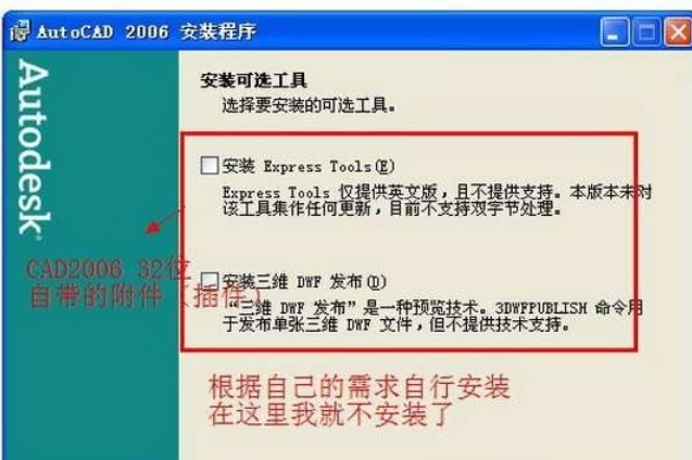 详细教程-AutoCAD2006简体中文破解版安装激活图文教程 