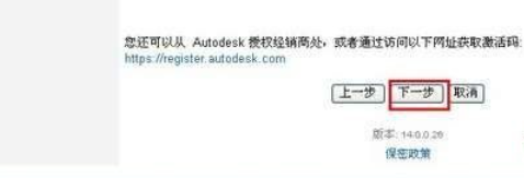 详细教程-AutoCAD2006简体中文破解版安装激活图文教程 