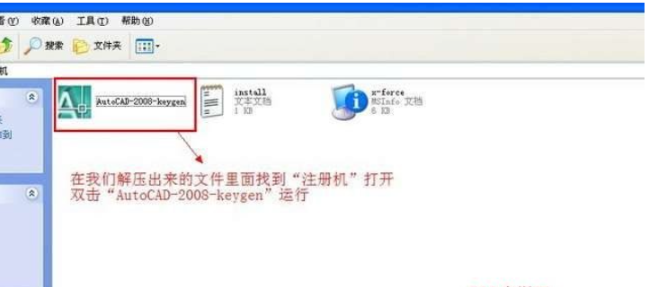 最新-AutoCAD2008安装与激活教程 