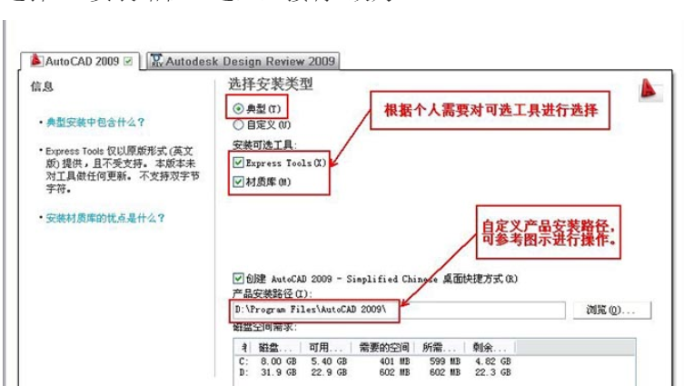 最新-AutoCAD2009软件32位64位安装激活破解图文教程 