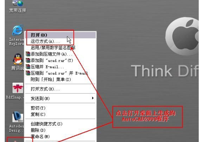 最新-AutoCAD2009软件32位64位安装激活破解图文教程 