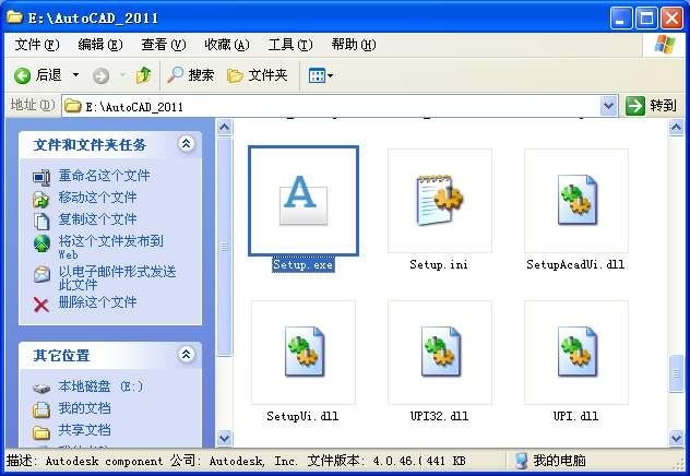 最新图文教程-AutoCAD2011安装与激活破解图文教程+软件注册机 