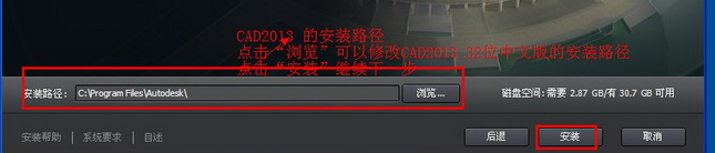 最新图文详细教程-AutoCAD2013软件32位64位安装激活破解图文教程 