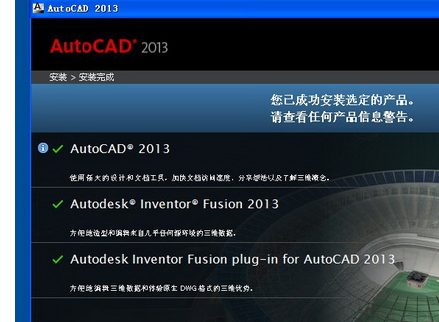 最新图文详细教程-AutoCAD2013软件32位64位安装激活破解图文教程 