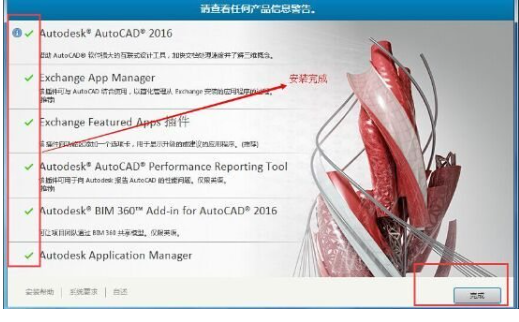 最新图文详细教程-AutoCAD2016简体中文破解版32位64位图文安装教程 