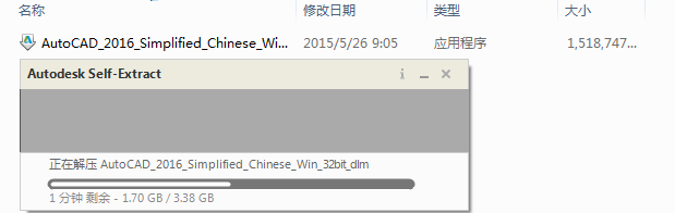 最新图文详细教程-AutoCAD2016简体中文破解版32位64位图文安装教程 