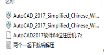 最新-AutoCAD2017软件32位64位安装教程 