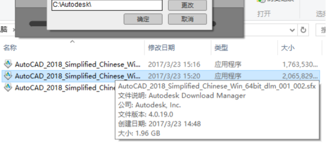 最新详细教程-AutoCAD2018中文版安装激活破解教程 