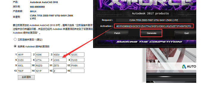 最新详细教程-AutoCAD2018中文版安装激活破解教程 