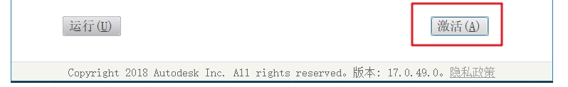 最近图文详细教程-AutoCAD2020安装激活破解教程 