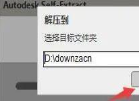 最新图文详细教程-AutoCAD2021破解版安装教程 