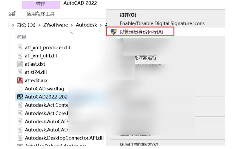 最新图文详细教程-AutoCAD2022安装激活破解教程 