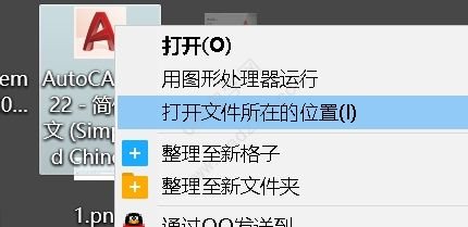 最新图文详细教程-AutoCAD2022安装激活破解教程 